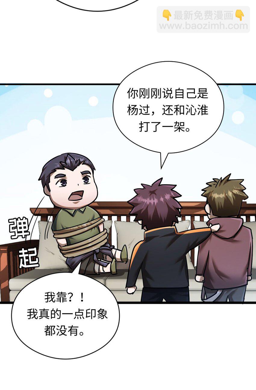 132话 苗疆篇03(1/2)-第142话