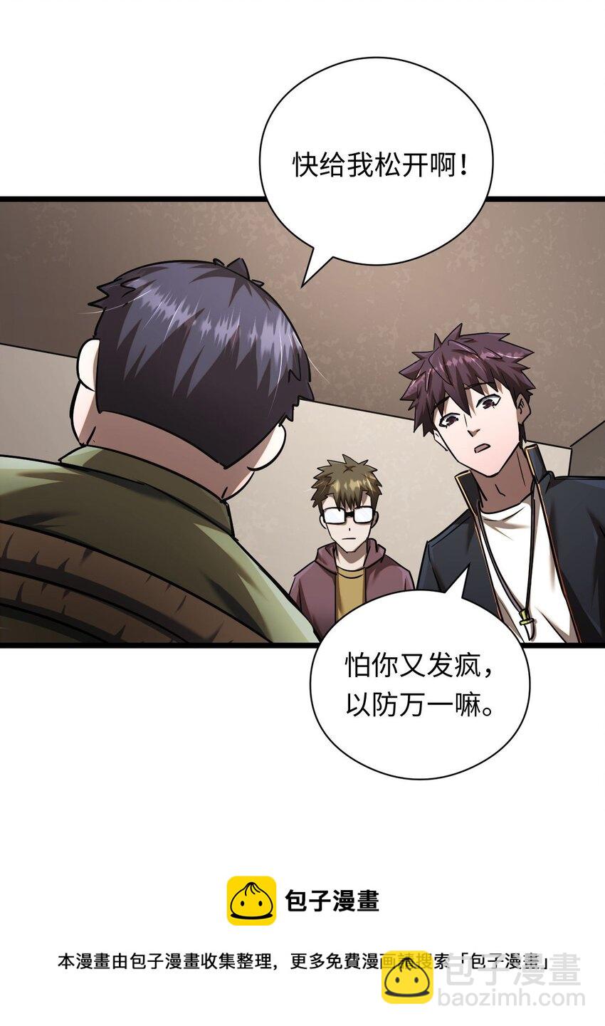 132话 苗疆篇03(1/2)-第142话
