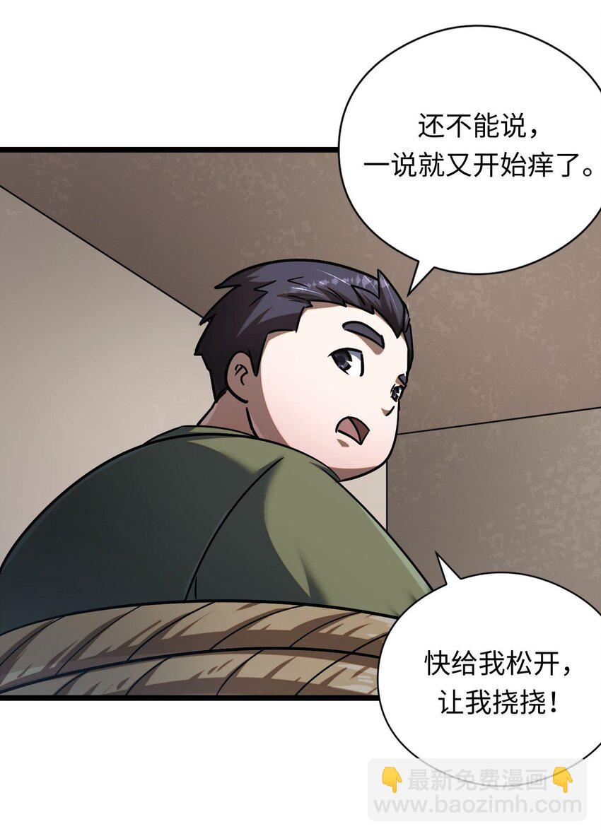 132话 苗疆篇03(1/2)-第142话
