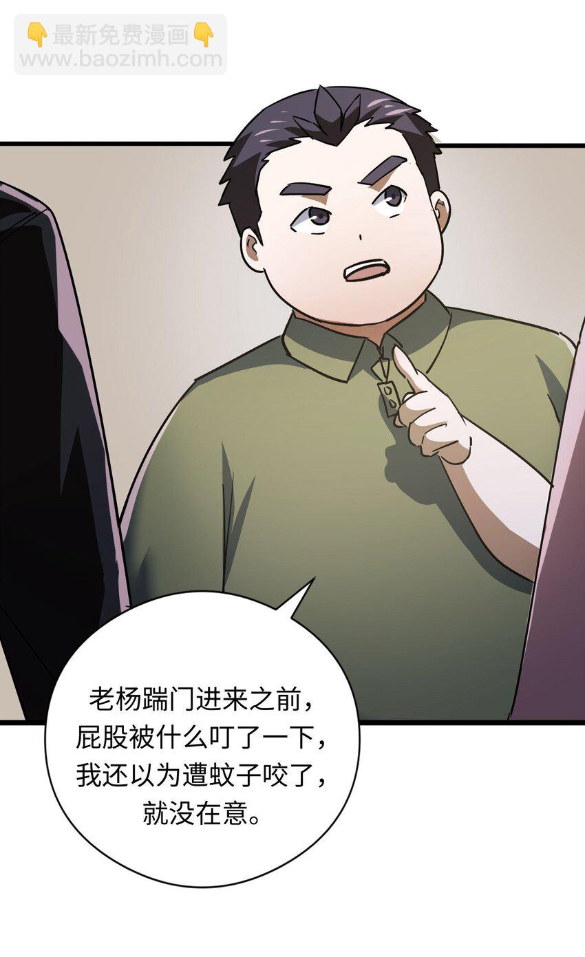 132话 苗疆篇03(1/2)-第142话