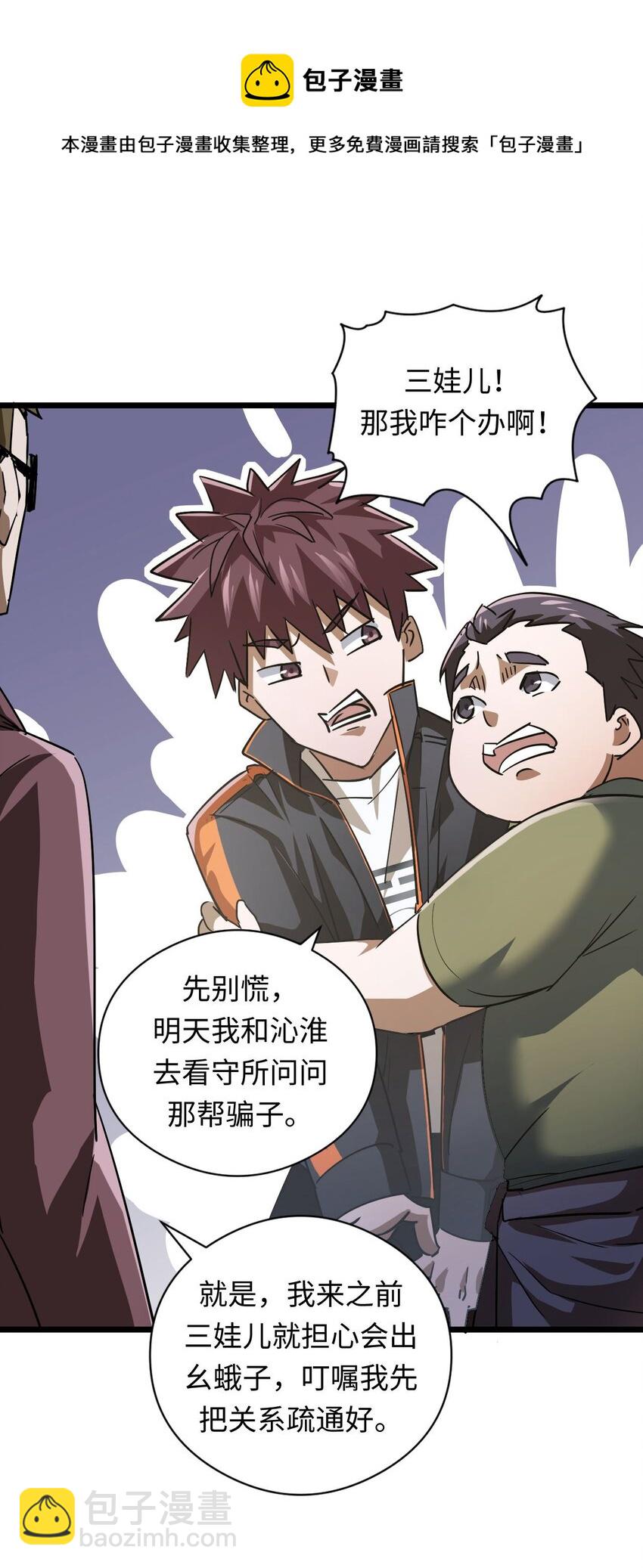 132话 苗疆篇03(1/2)-第142话