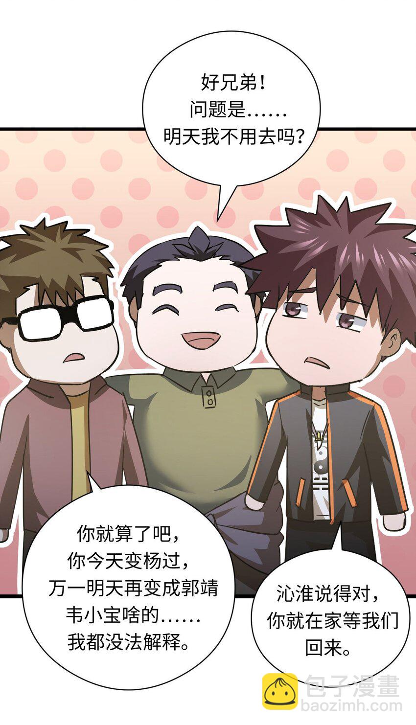 132话 苗疆篇03(1/2)-第142话