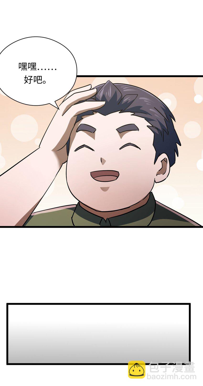 132话 苗疆篇03(1/2)-第142话