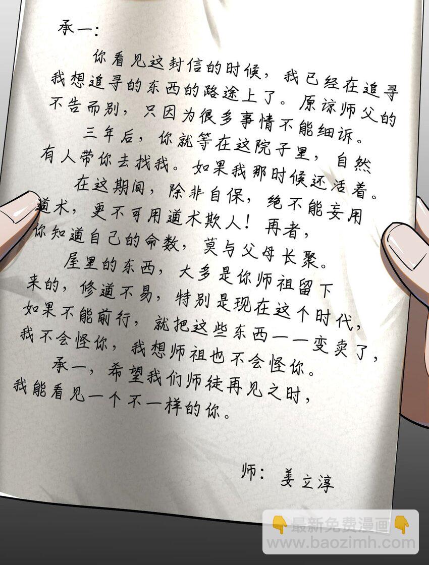 132话 苗疆篇03(1/2)-第142话