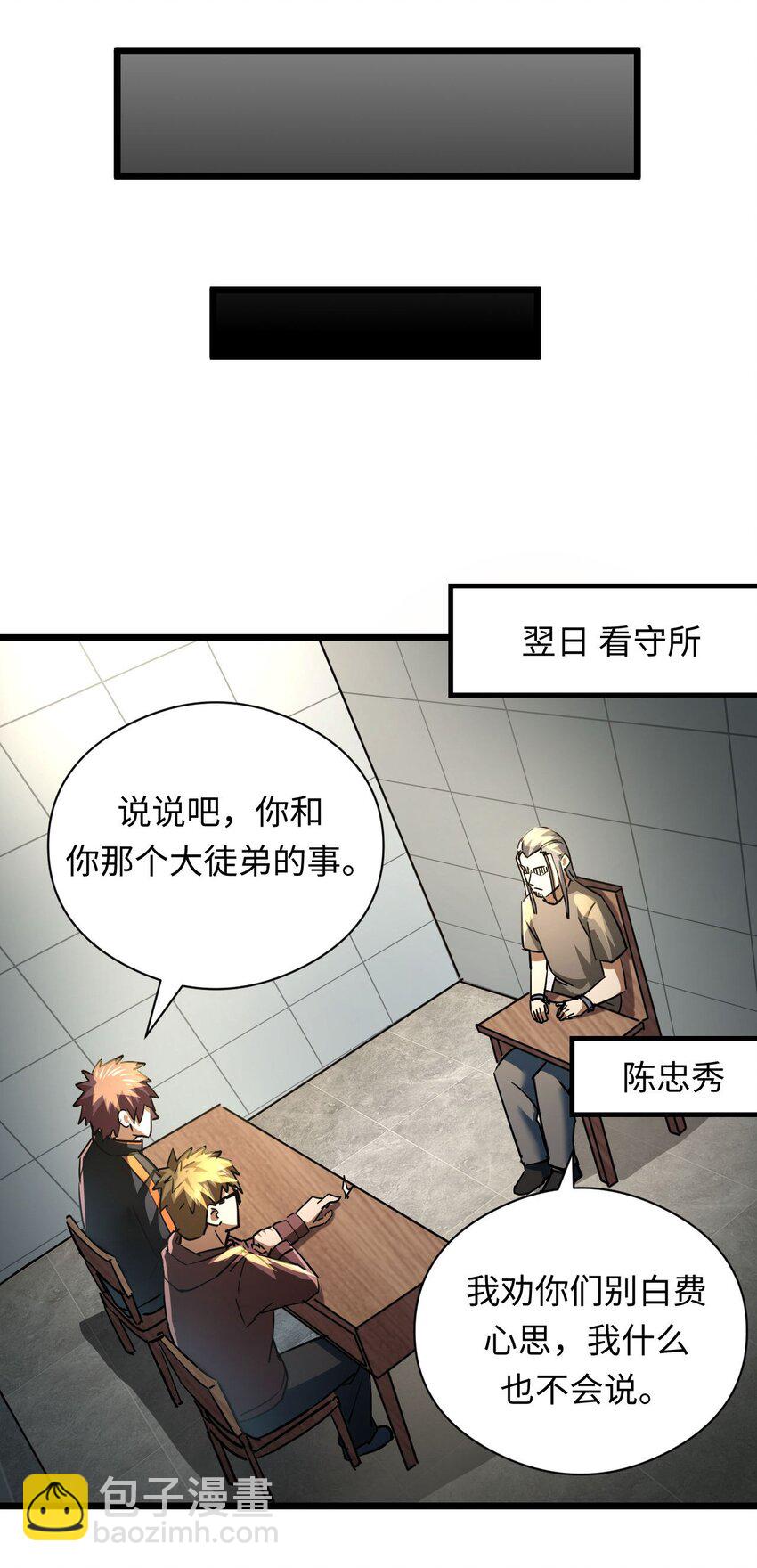 132话 苗疆篇03(1/2)-第142话