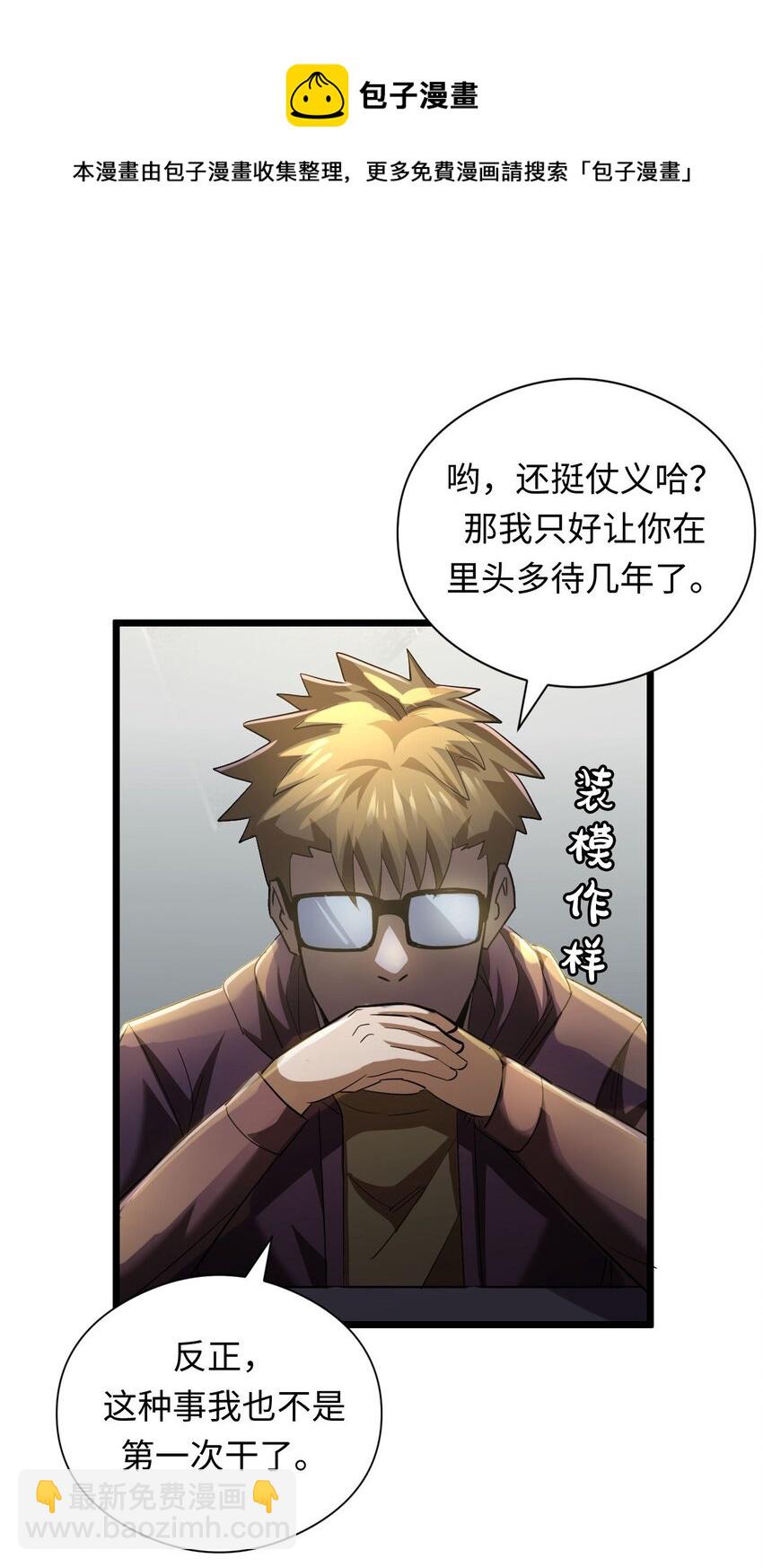 132话 苗疆篇03(1/2)-第142话