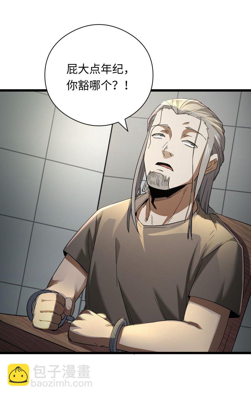 132话 苗疆篇03(1/2)-第142话
