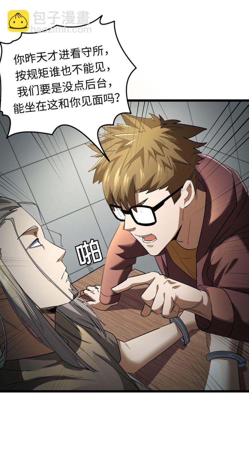 132话 苗疆篇03(1/2)-第142话