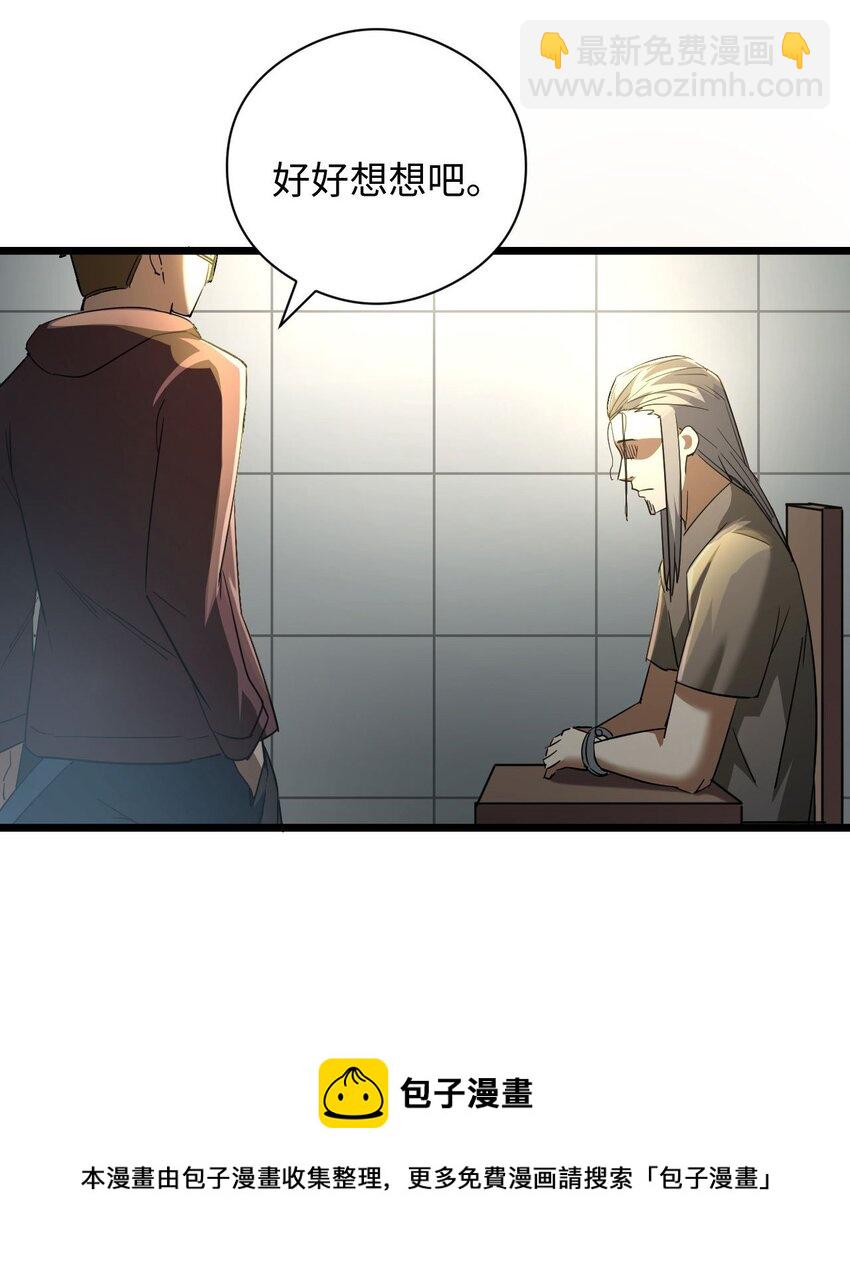 132话 苗疆篇03(1/2)-第142话