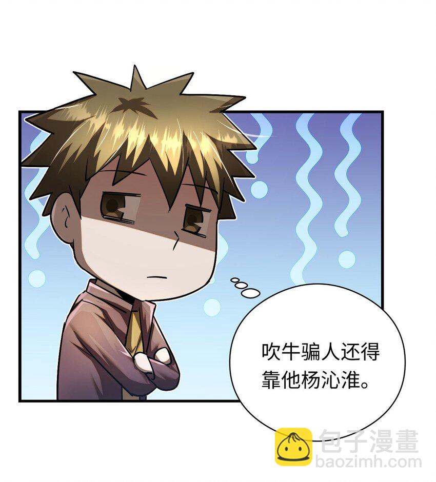 132话 苗疆篇03(1/2)-第142话