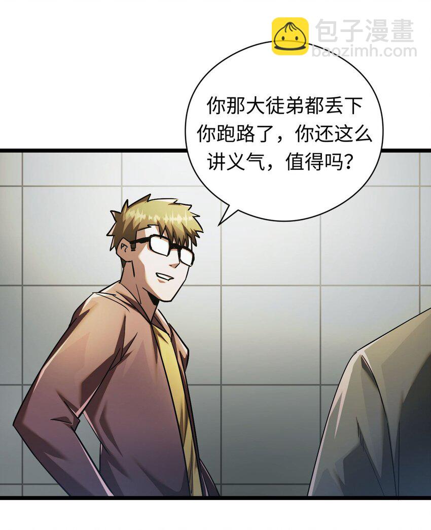 132话 苗疆篇03(1/2)-第142话
