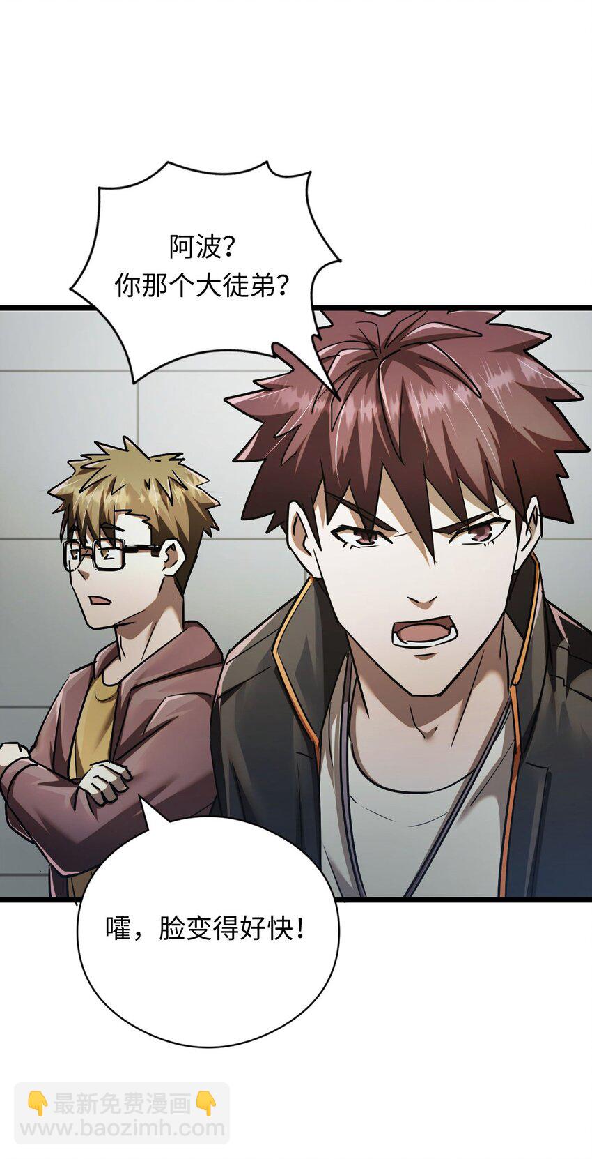 132话 苗疆篇03(1/2)-第142话