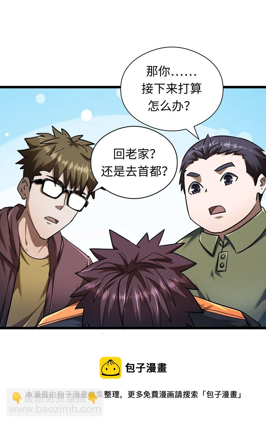 132话 苗疆篇03(1/2)-第142话