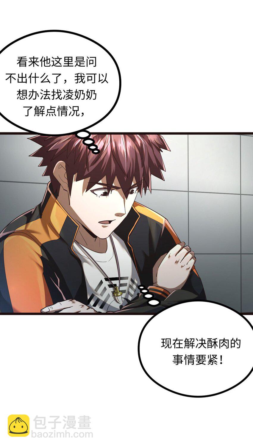 134话 苗疆篇05-第144话