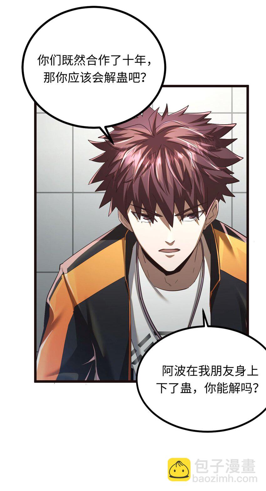 134话 苗疆篇05-第144话