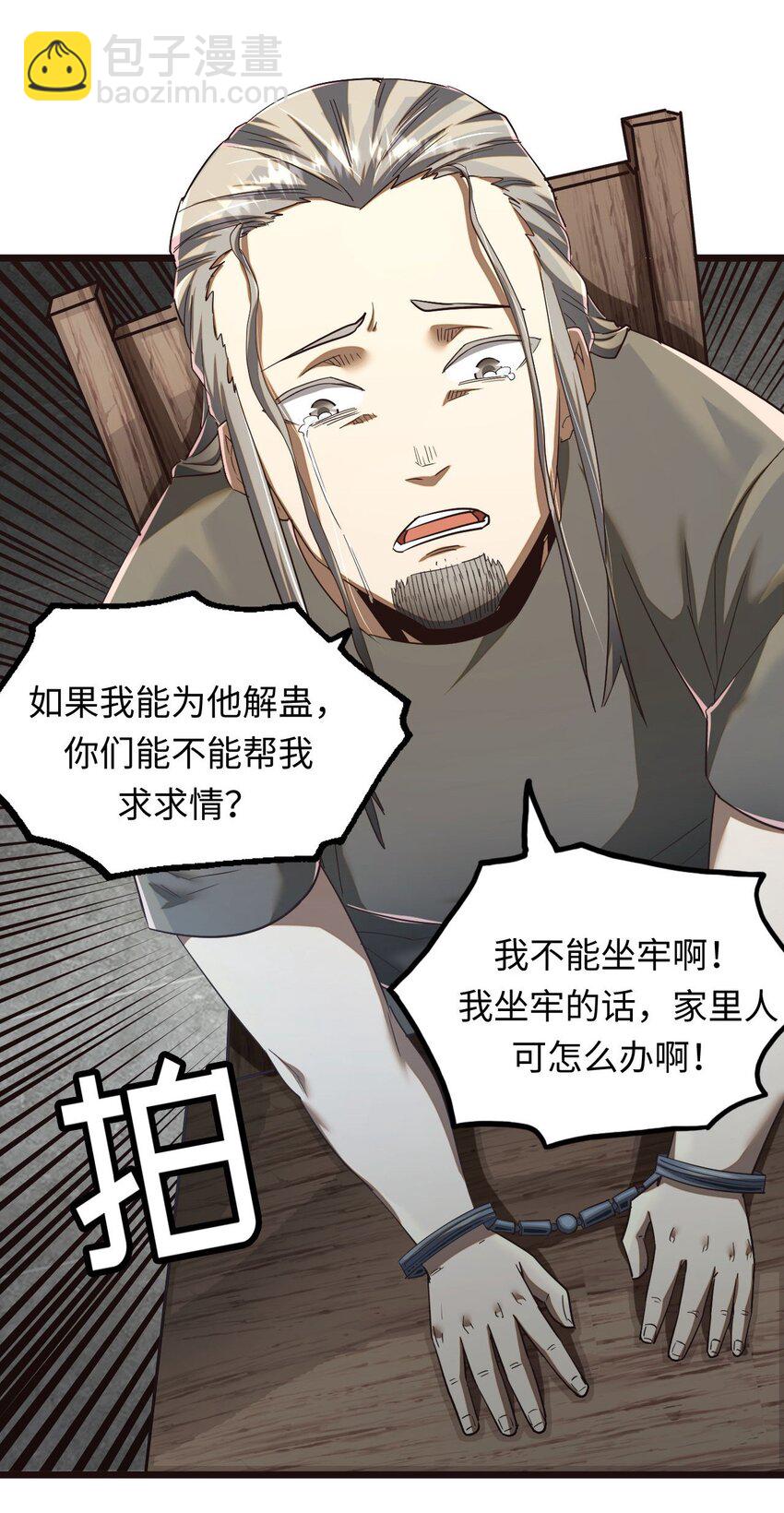 134话 苗疆篇05-第144话