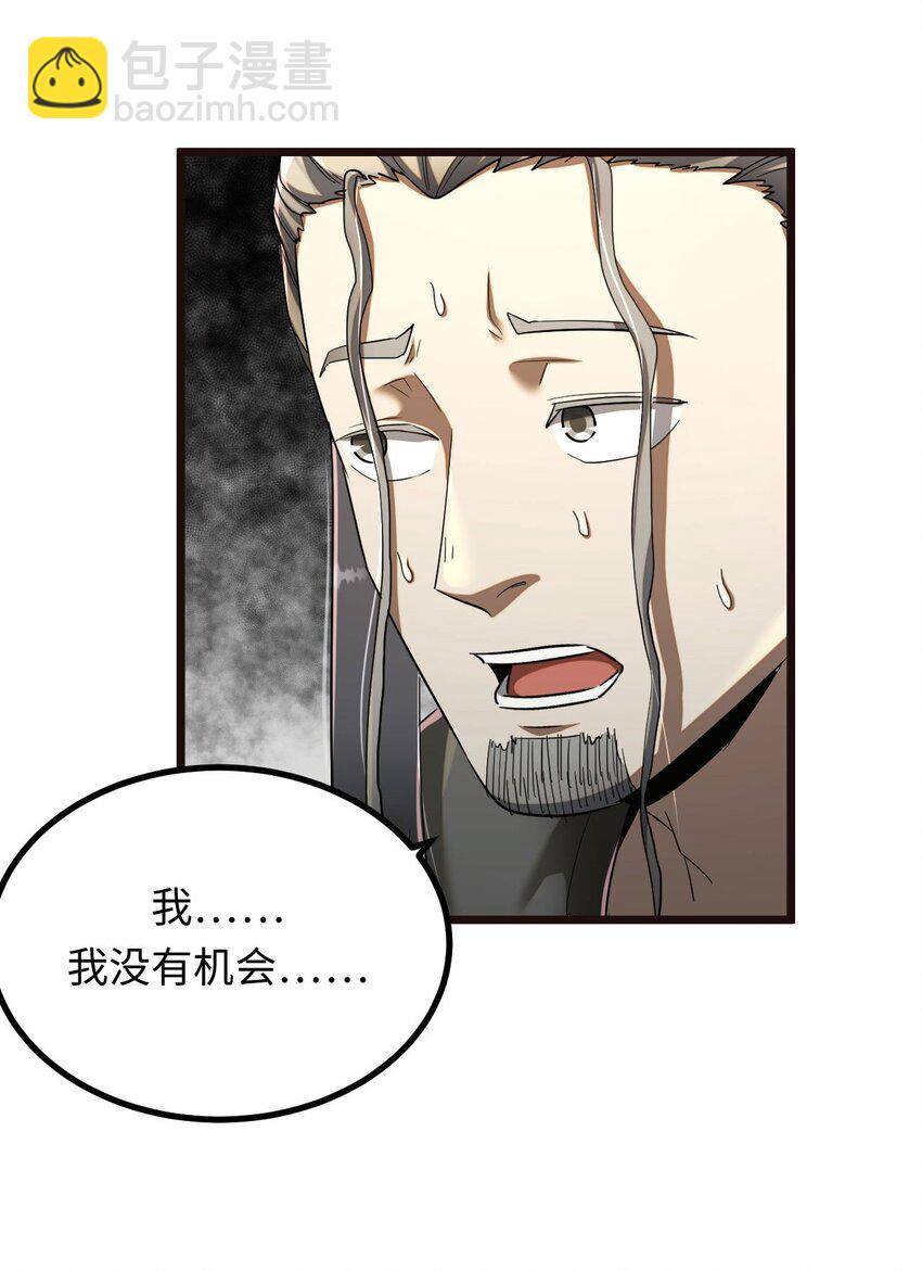 134话 苗疆篇05-第144话
