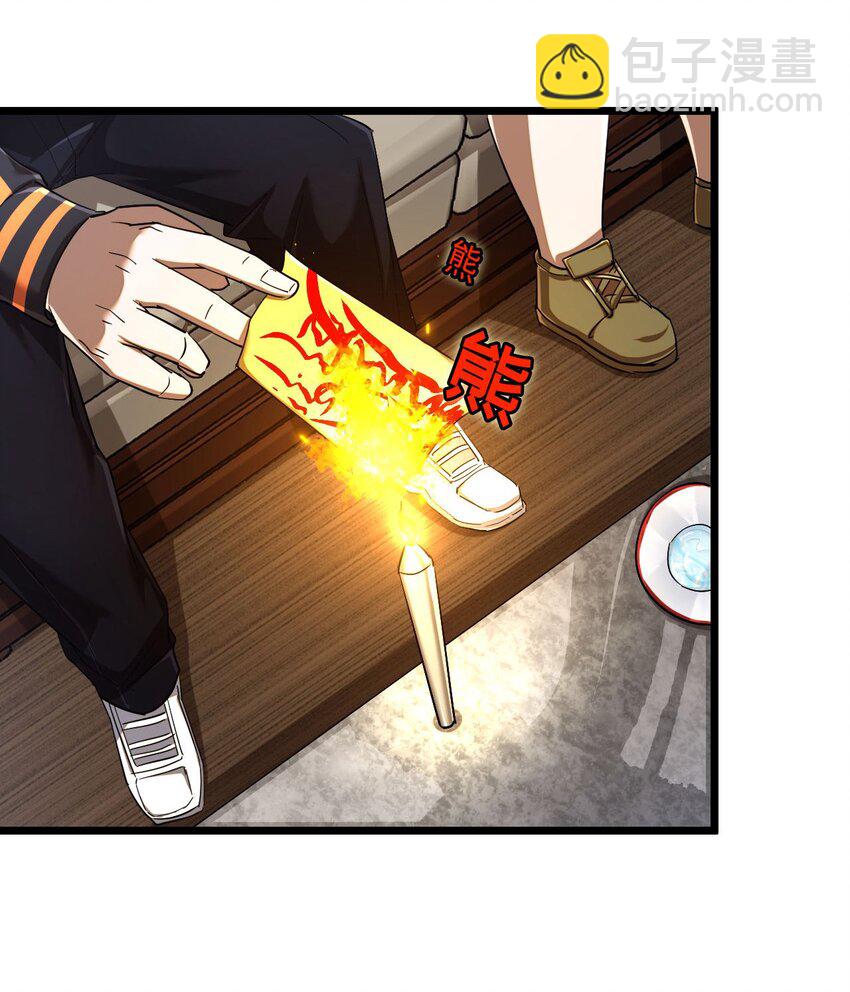 134话 苗疆篇05-第144话