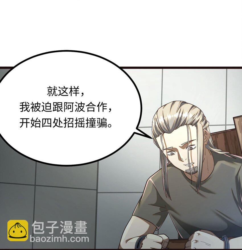 134话 苗疆篇05-第144话