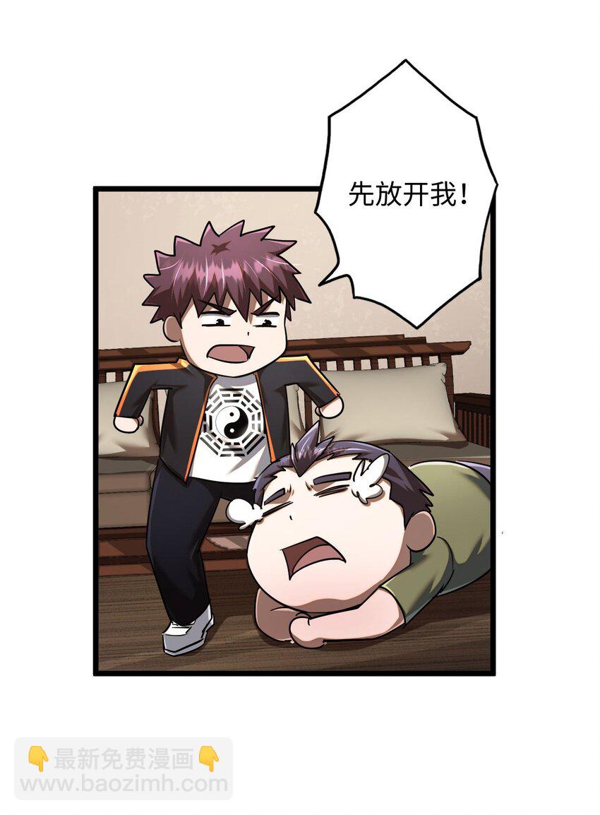 134话 苗疆篇05-第144话