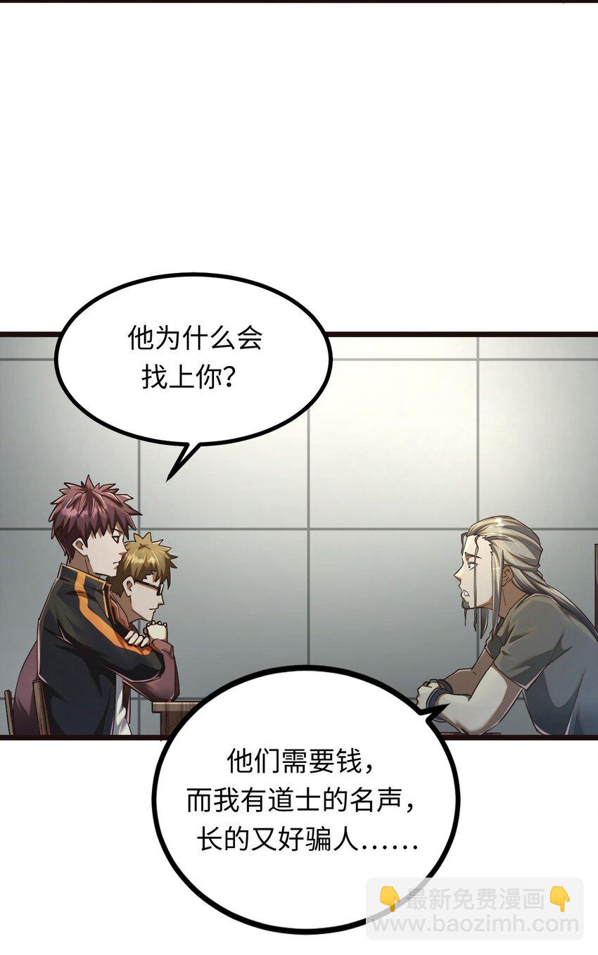 134话 苗疆篇05-第144话