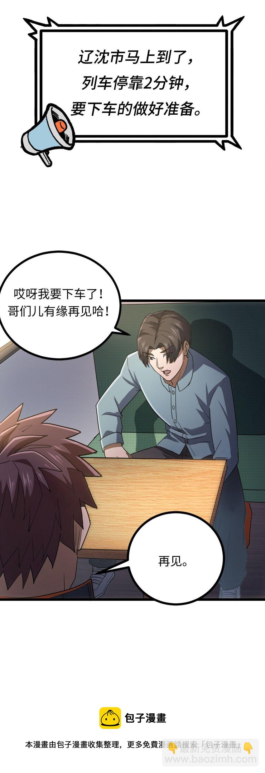 134话 苗疆篇05-第144话