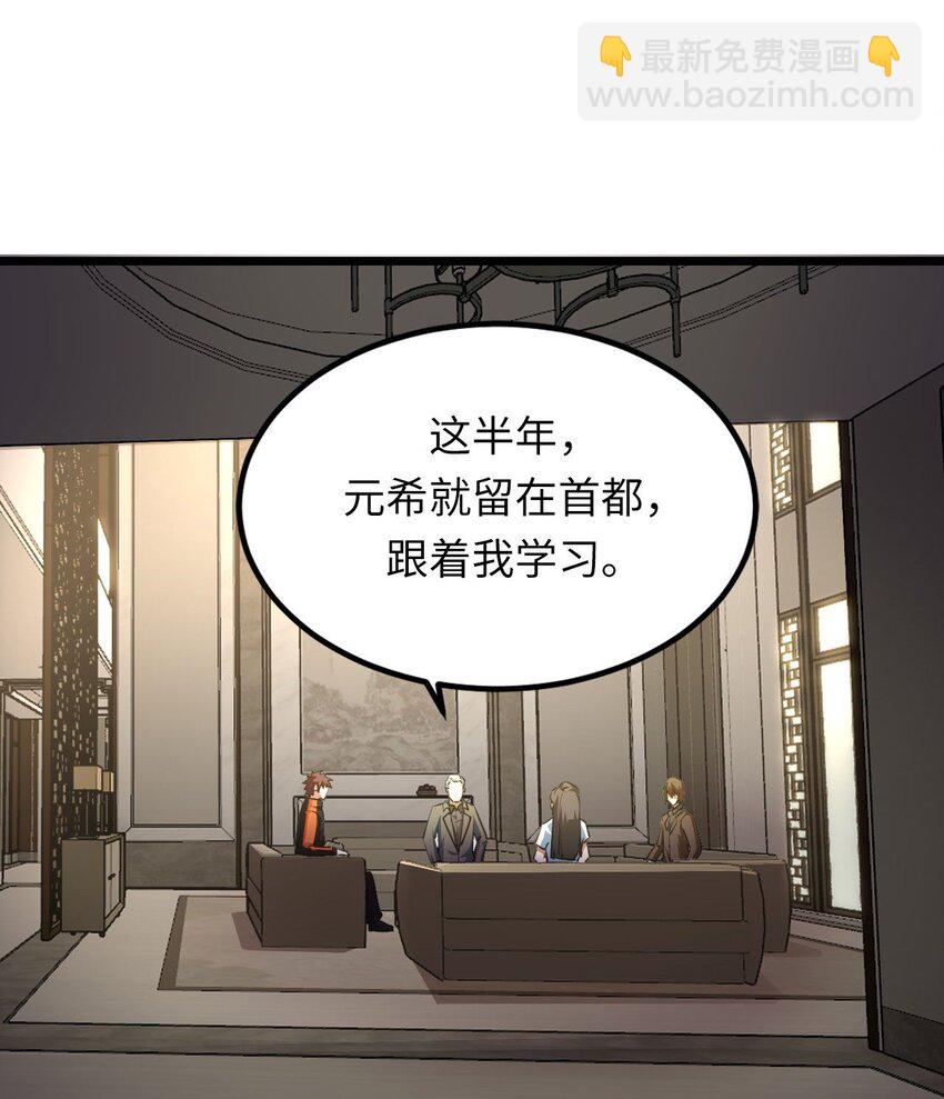 136话 苗疆篇07-第146话