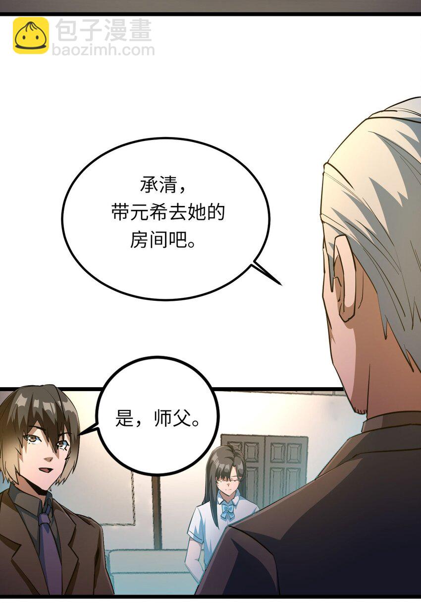 136话 苗疆篇07-第146话