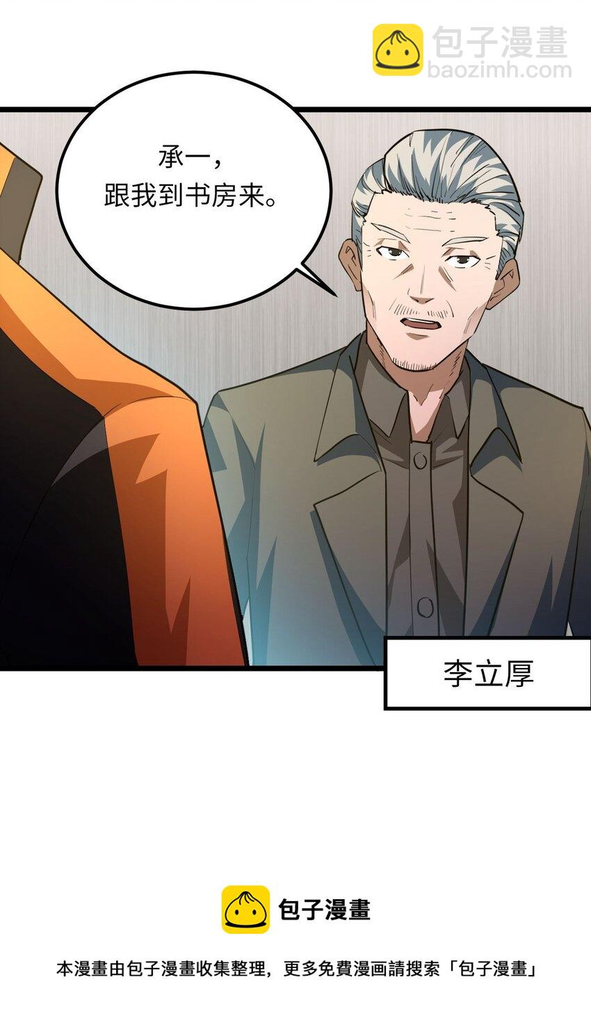 136话 苗疆篇07-第146话
