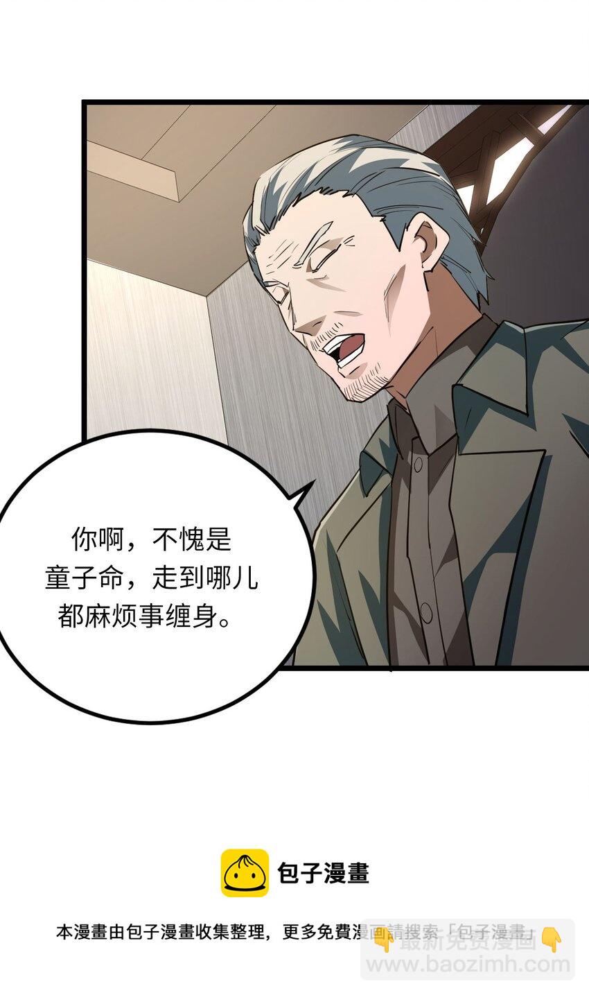 136话 苗疆篇07-第146话