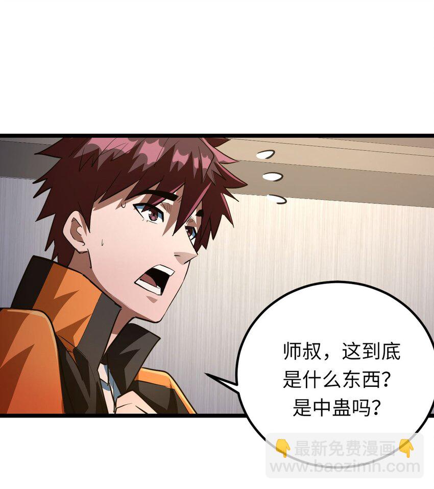 136话 苗疆篇07-第146话