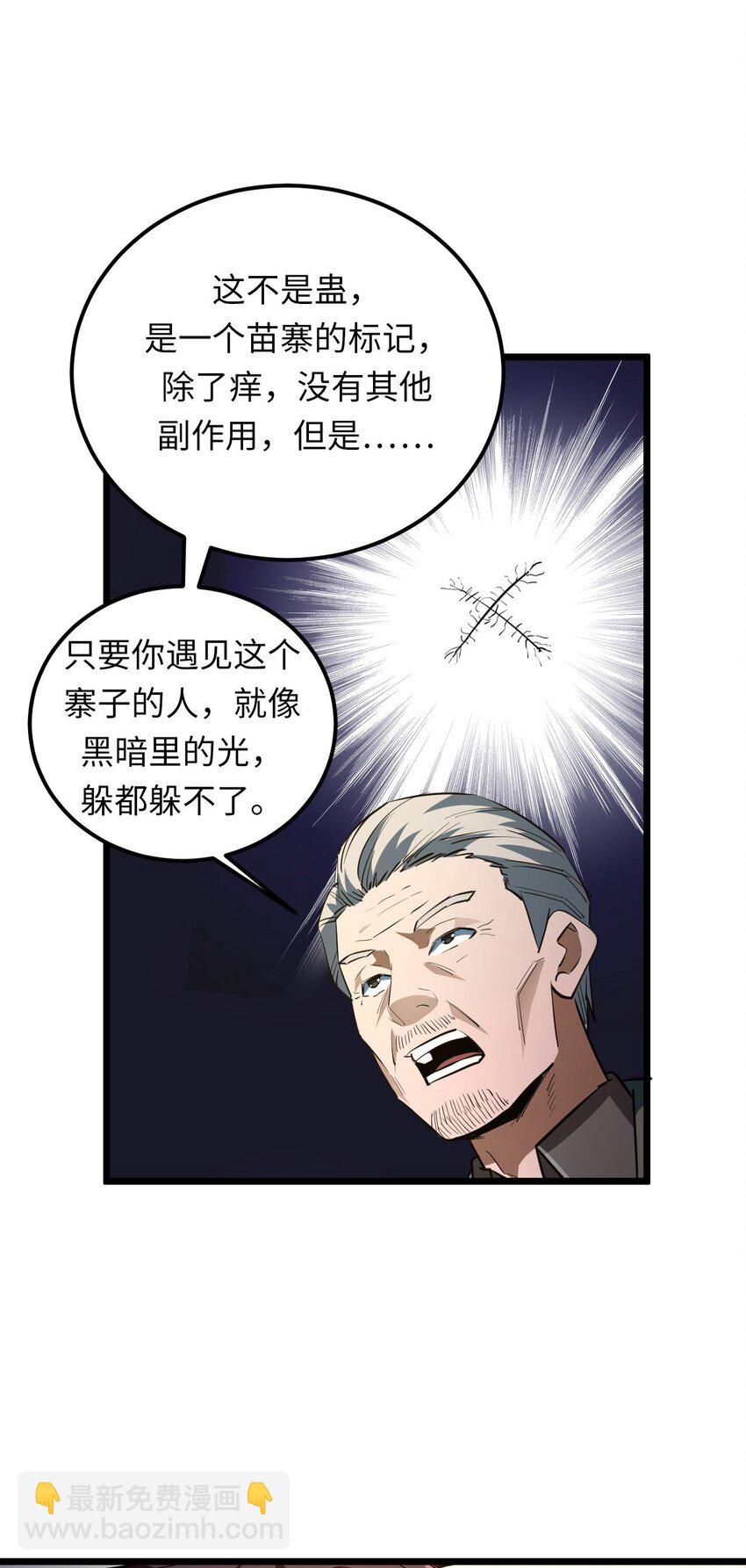 136话 苗疆篇07-第146话