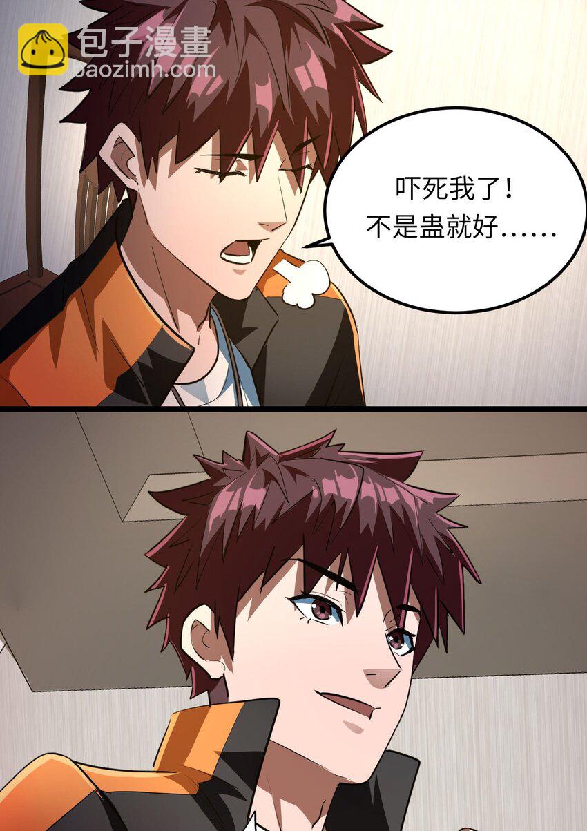 136话 苗疆篇07-第146话