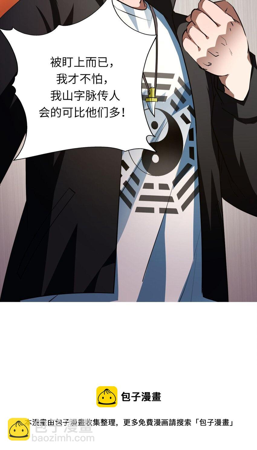 136话 苗疆篇07-第146话