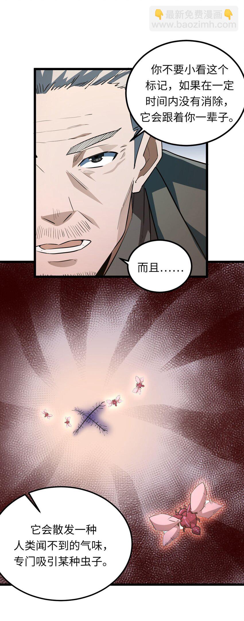 136话 苗疆篇07-第146话