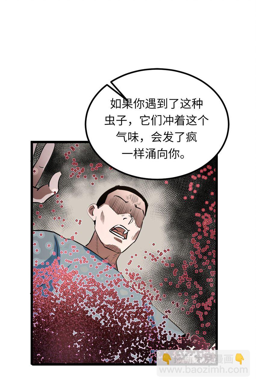 136话 苗疆篇07-第146话