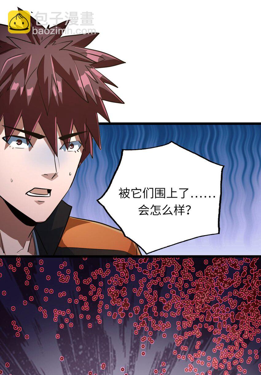 136话 苗疆篇07-第146话