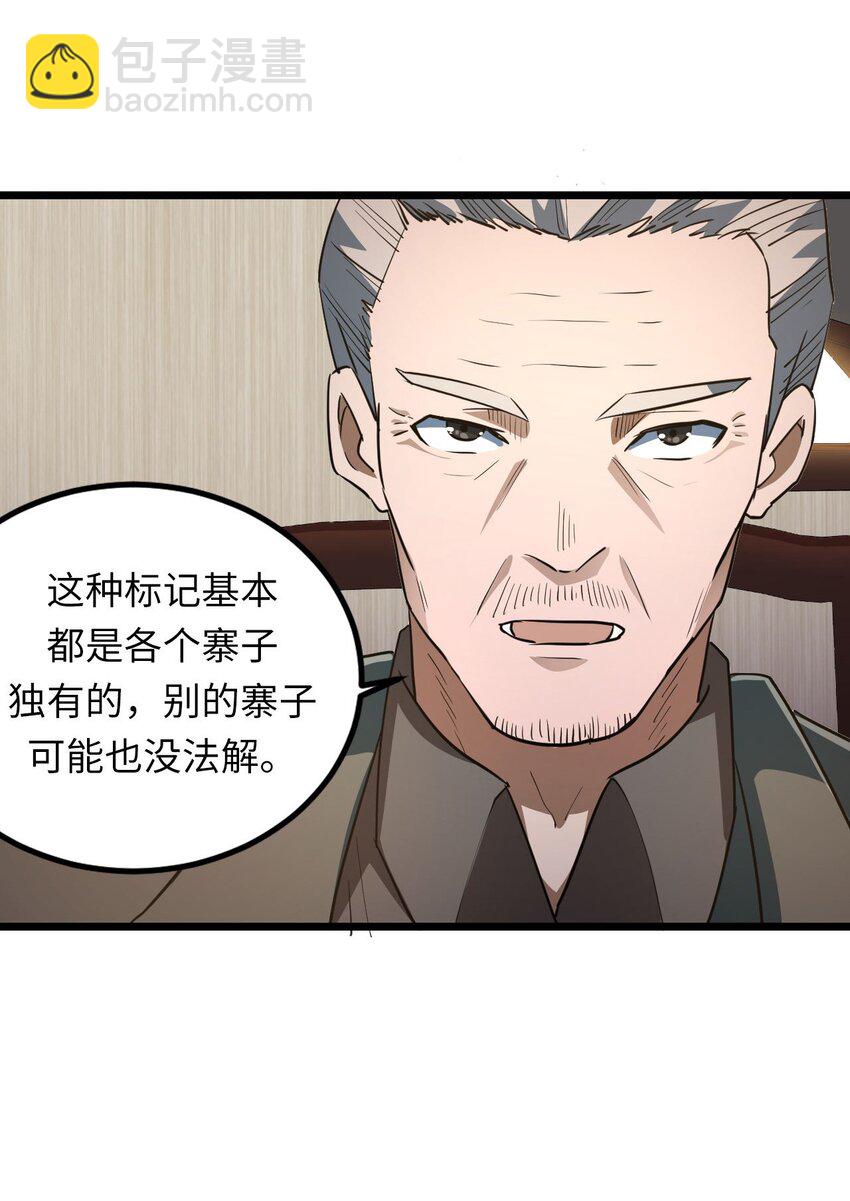 136话 苗疆篇07-第146话