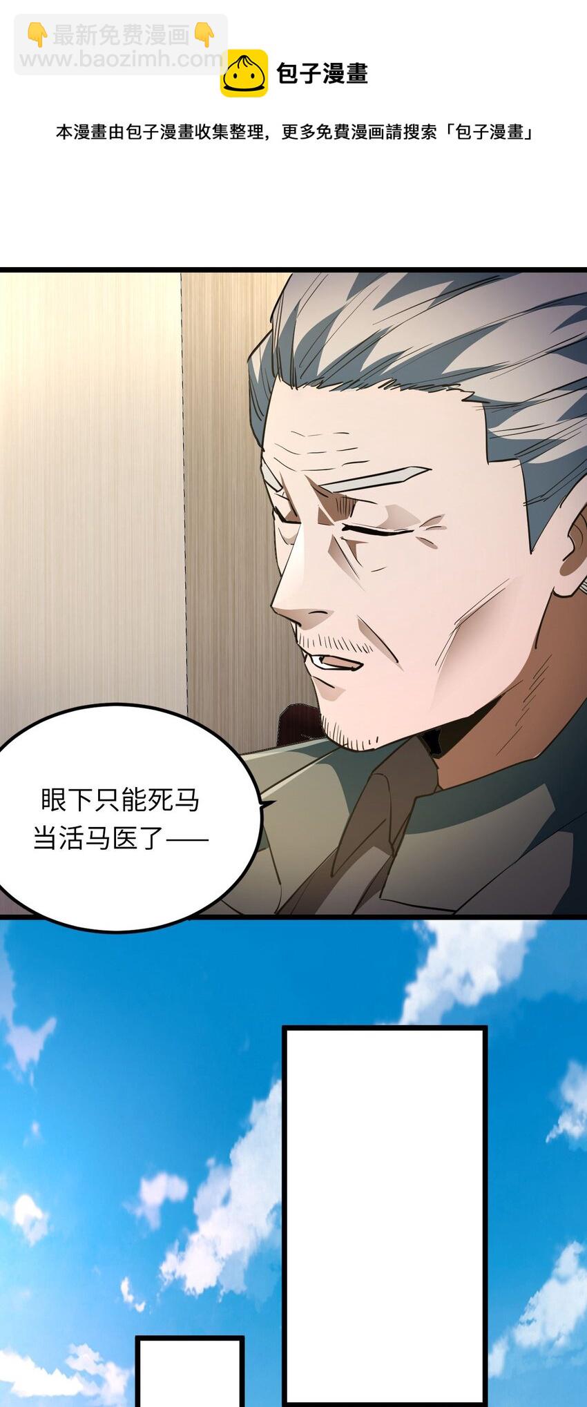 136话 苗疆篇07-第146话
