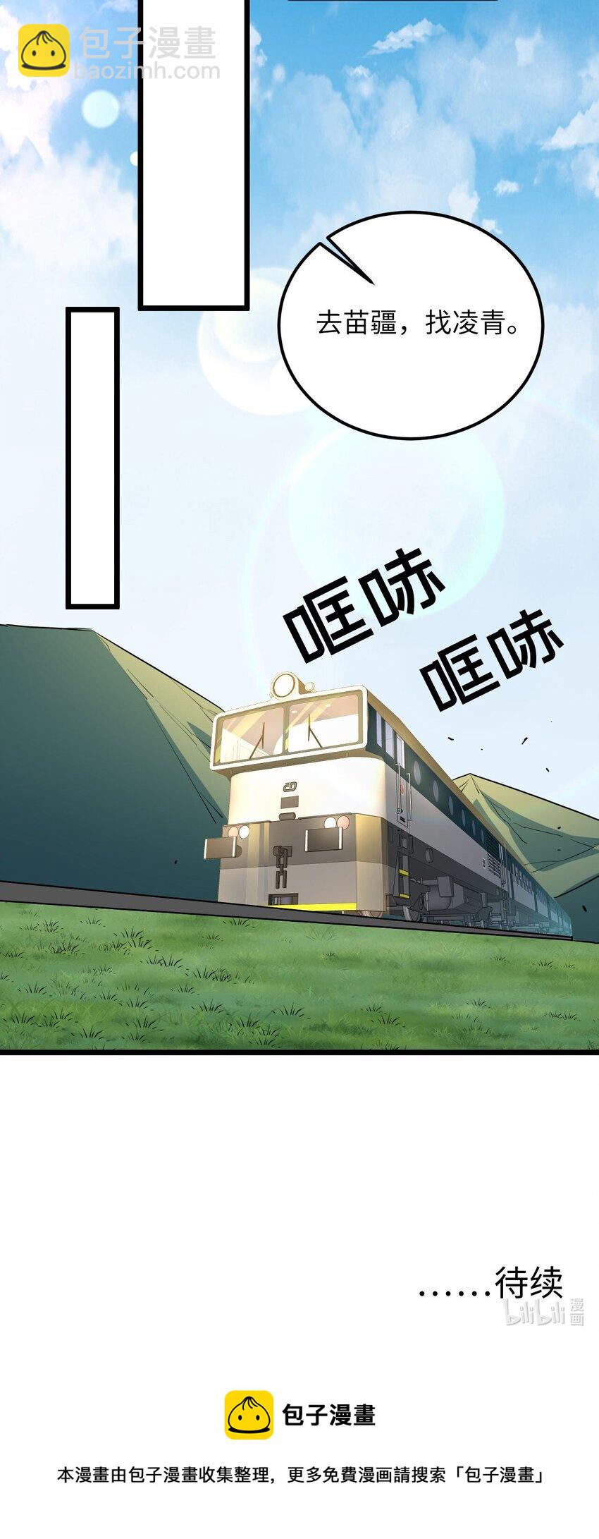 136话 苗疆篇07-第146话