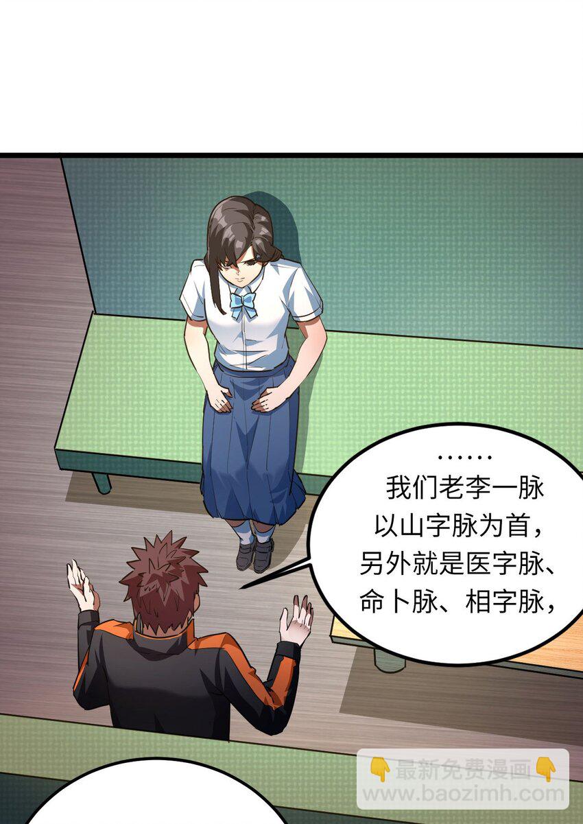 136话 苗疆篇07-第146话