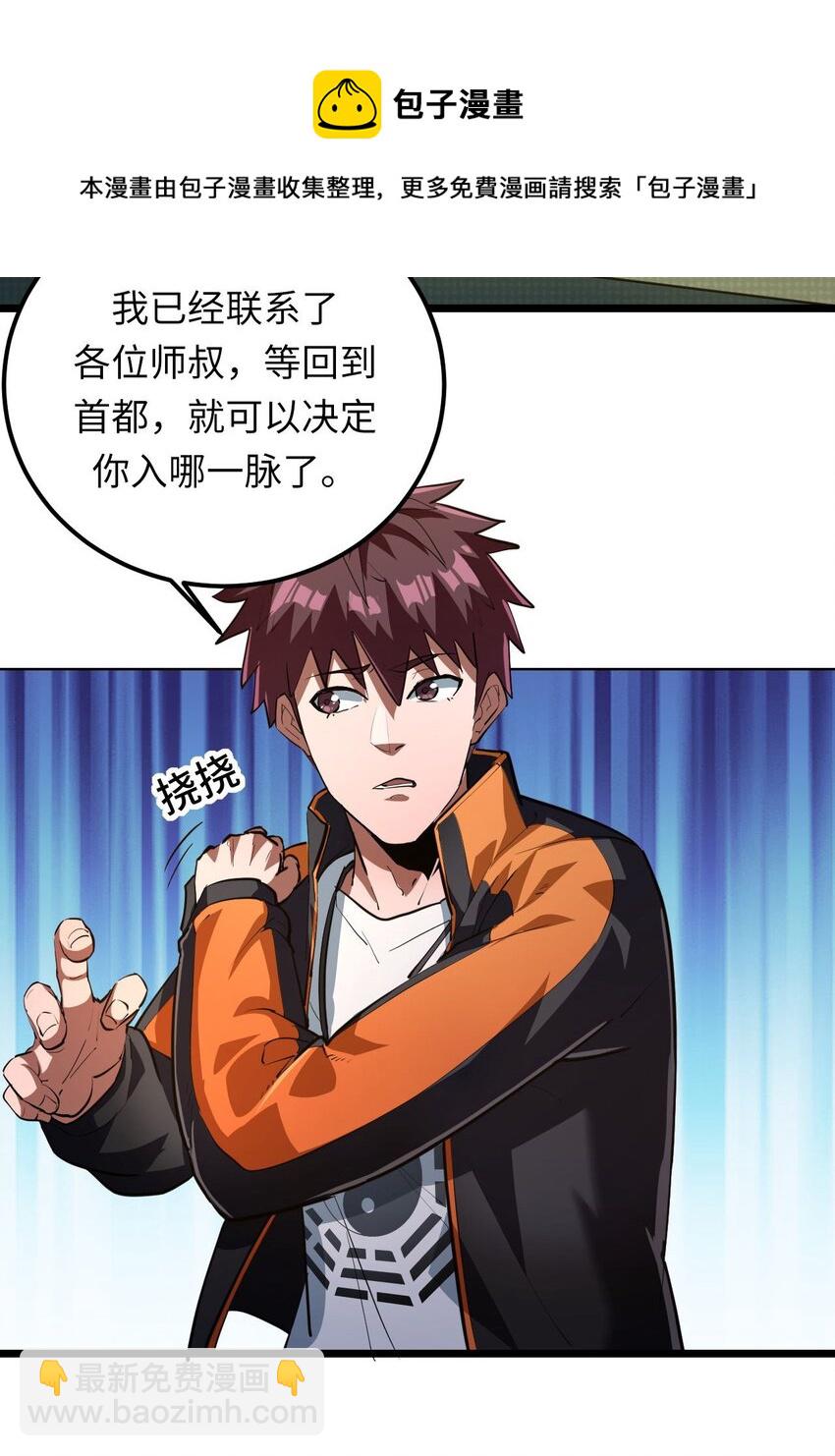 136话 苗疆篇07-第146话
