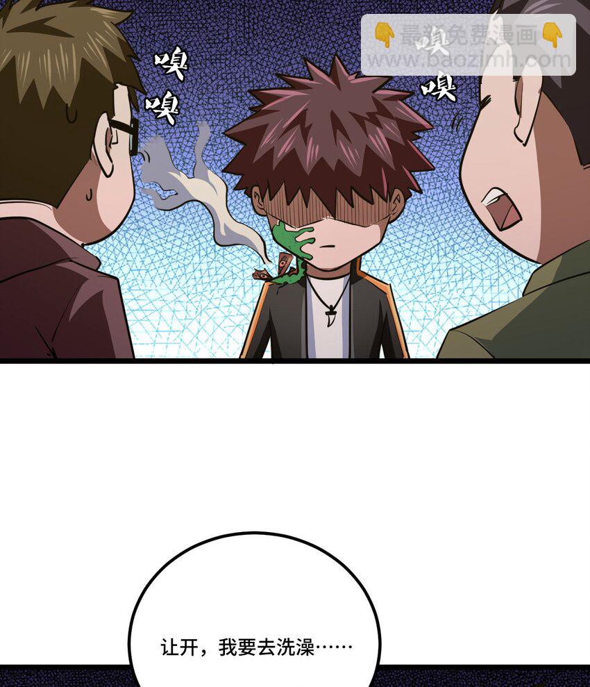 138话 苗疆篇09(1/2)-第148话