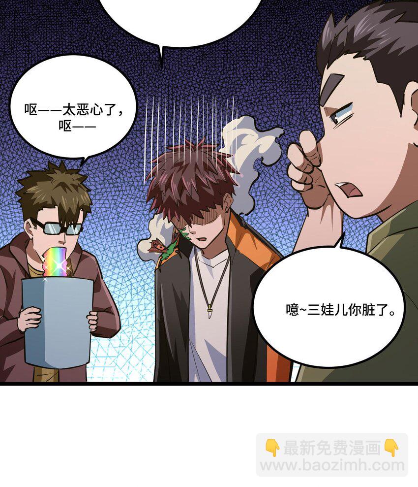 138话 苗疆篇09(1/2)-第148话