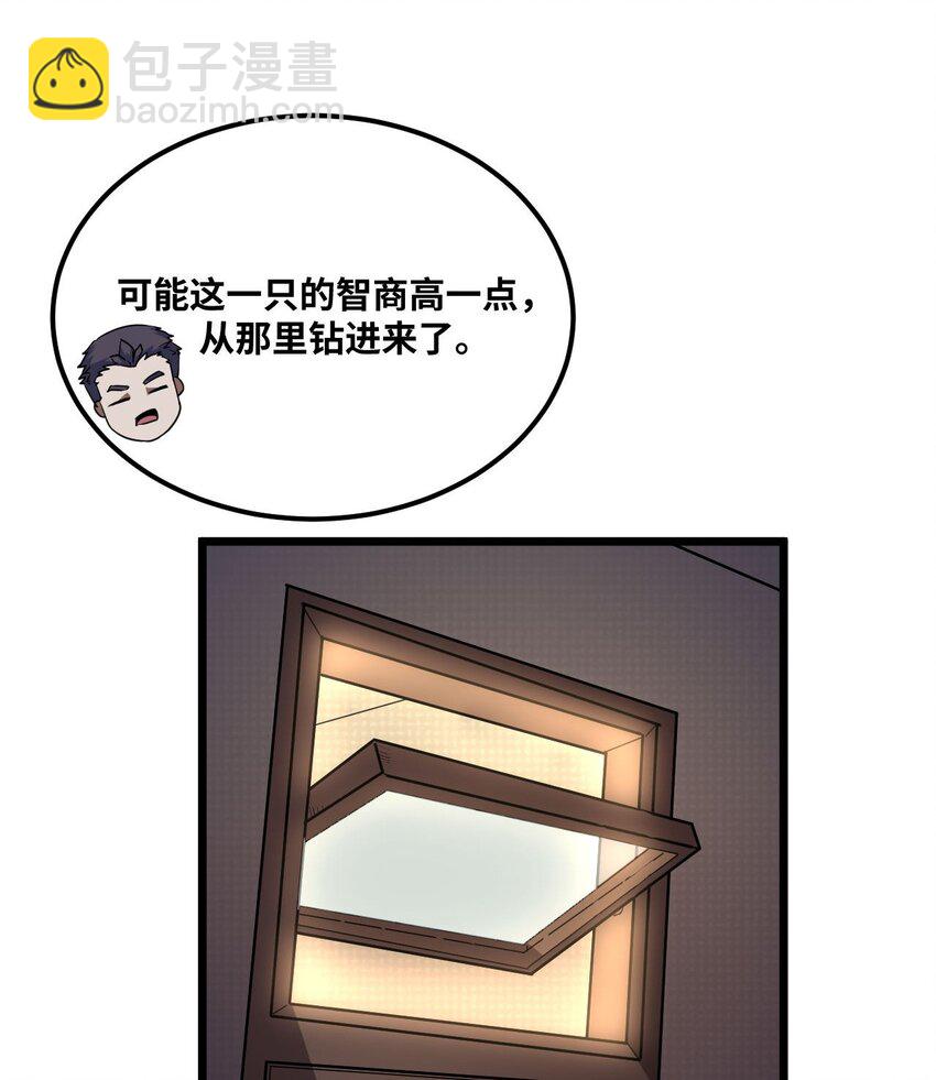 138话 苗疆篇09(1/2)-第148话