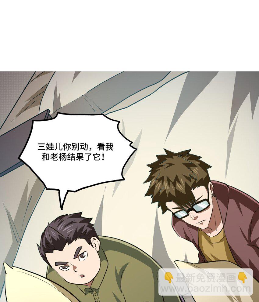 138话 苗疆篇09(1/2)-第148话