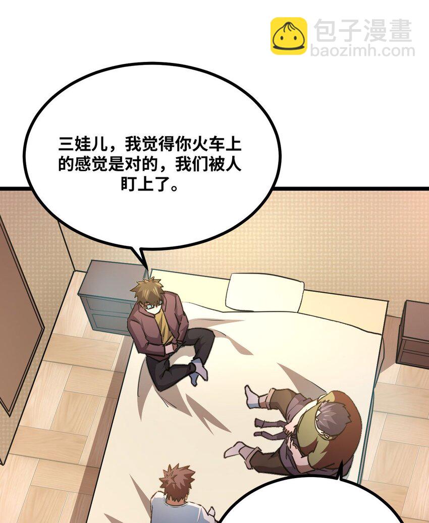 138话 苗疆篇09(1/2)-第148话