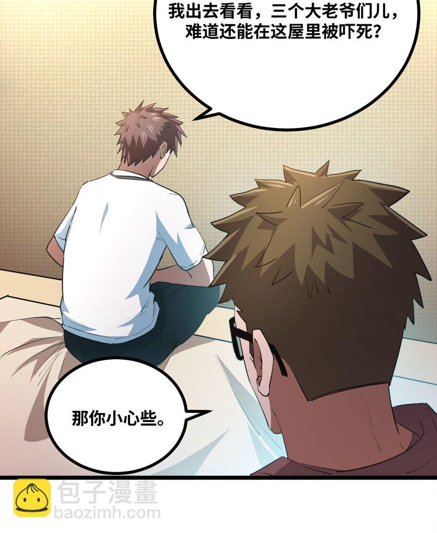 138话 苗疆篇09(1/2)-第148话