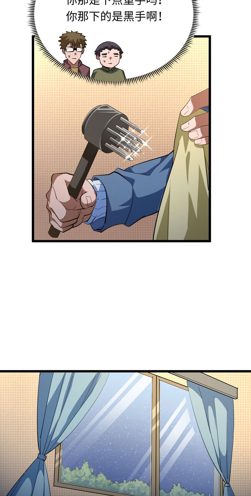 140话 苗疆篇11-第150话