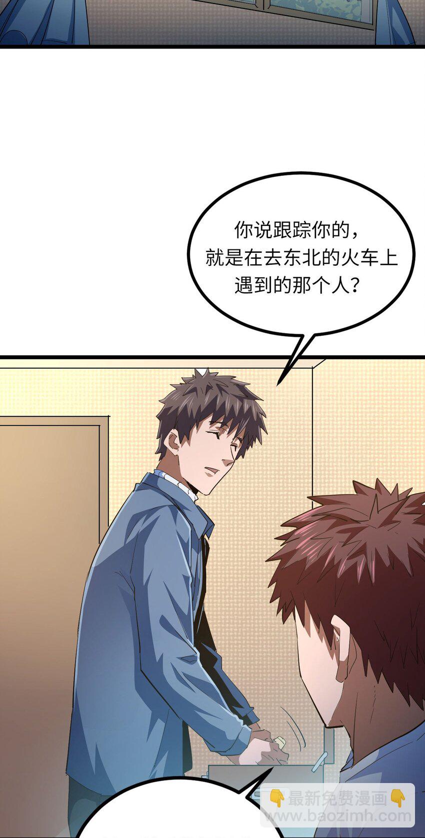 140话 苗疆篇11-第150话